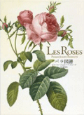 {ʐ^uLes Roses o}v